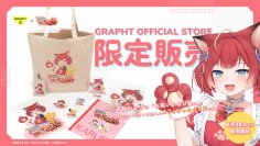 VTuber 赤見かるびの「お笑いかるび塾」オフィシャルグッズをTeam GRAPHTより6月28日(金)に発売