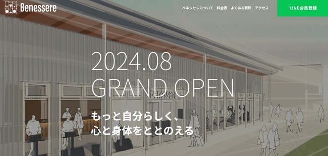 2024年8月開業予定『ベネッセレ広島店』公式ホームページ開設のお知らせ