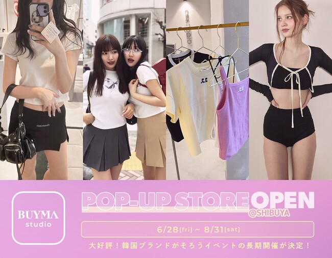 人気の韓国ブランドがそろう！BUYMA studio SHIBUYAの長期イベント開催決定