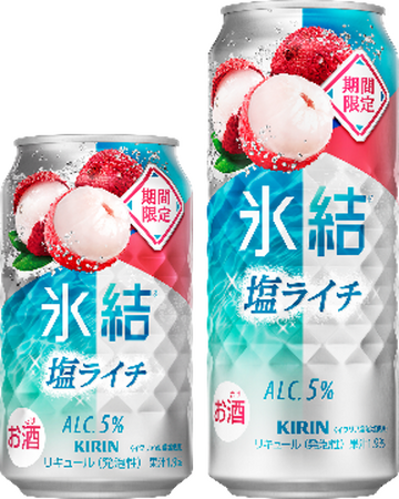 「キリン 氷結(R) 塩ライチ（期間限定）」7月30日（火）発売！