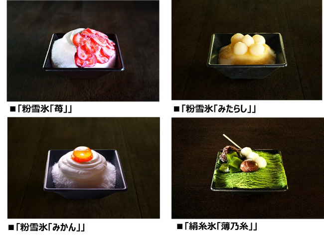 淡路島東海岸の大型商業施設『waSTEP AWAJISHIMA（ワステップ アワジシマ）』内に期間限定「かき氷」専門店amaneya CASUALが2024年7月3日（水）オープン！