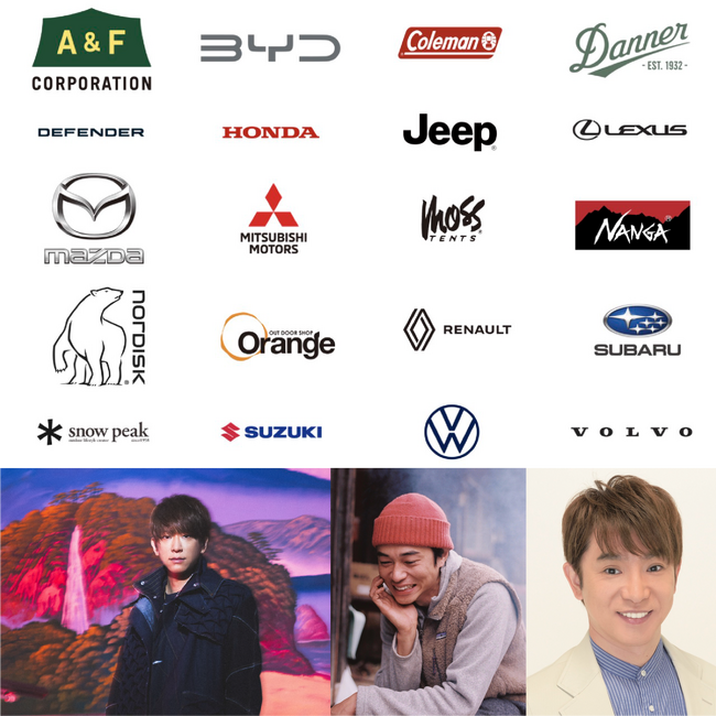 【TOKYO OUTDOOR SHOW 2024】200ブランド以上の出展ブース、小山慶一郎、東出 昌大、よゐこ濱口 優といった豪華ステージゲストなど、絶対に見逃せない3日間が明日より開催!!