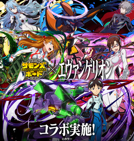 【サモンズボード】待望の『エヴァンゲリオン』シリーズとのコラボ開催!