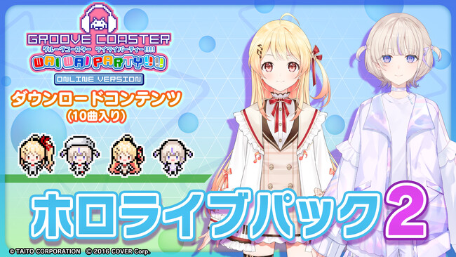 『グルーヴコースター ワイワイパーティー!!!!』待望の「ホロライブ パック2」7月4日（木）配信決定! 「ReGLOSS」、「白上フブキ」、「角巻わため」、「沙花叉クロヱ」などの人気曲収録!!