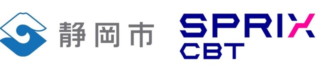 『SPRIX CBT』を静岡県静岡市が一斉導入