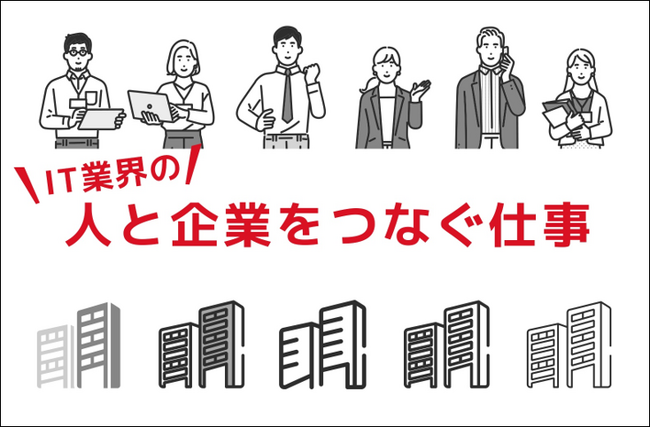 2025年卒業・修了予定新卒者対象の就活準備イベント 「キャリタス就活フォーラム：合同企業説明会」に参加
