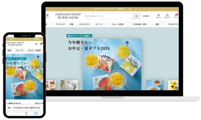 Eコマース『婦人画報のお取り寄せ』がサイトデザイン&ロゴをリニューアル!