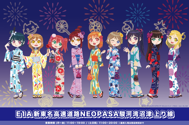 7月13日（土）より新東名NEOPASA駿河湾沼津（上り）に「ラブライブ！サンシャイン!!＆幻日のヨハネ　プレミアムショップ」が登場！！
