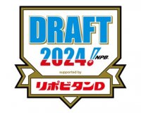 「プロ野球ドラフト会議 supported by リポビタンＤ」特別協賛決定！【大正製薬】