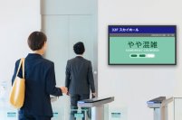【新製品】AI内蔵カメラで人の出入りをカウント・分析！混雑状況を可視化し、効果的な運営を支援する『DEIL（デイル）』を（株）東和エンジニアリングが販売開始