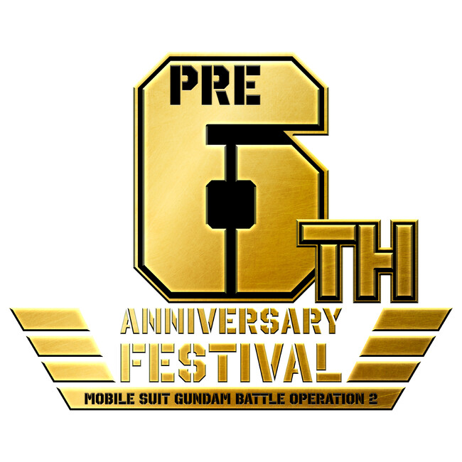 PlayStation(R)5/PlayStation(R)4「機動戦士ガンダム　バトルオペレーション2 」「6周年前月祭」を開催！