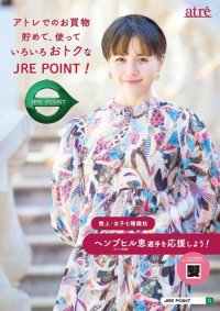 陸上・女子七種競技 ヘンプヒル恵 選手のポスターがアトレに登場！ポイントサービス「JRE POINT」のポスター2種類を掲出開始