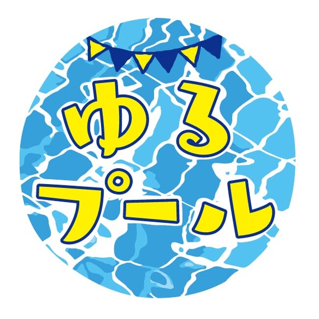世界ゆるスポーツ協会、「ゆるプール」体験会を開催