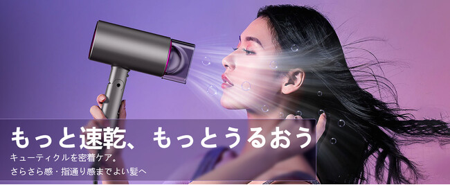 CELIMO千里の馬 夏季特大セール:超高速ドライヤーが驚きの価格!