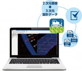 TopModeler 3D イメージ