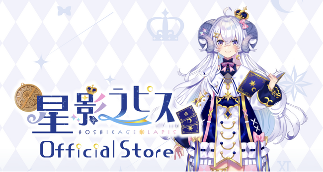 個人勢占い師VTuber『星影ラピス』のオフィシャルストアにて、LapiStory第三弾となる新VOICE「【LapiStory#3】6月 芽吹」をリリース！