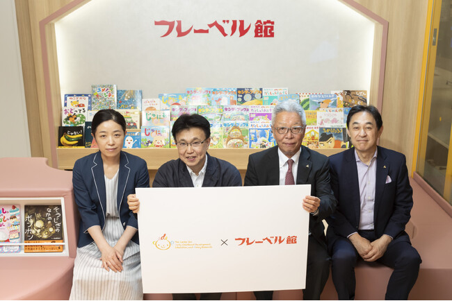 東京大学ＣＥＤＥＰ×フレーベル館、「集団共同型子育て」の再生と子どもの育ちの共同研究を開始！