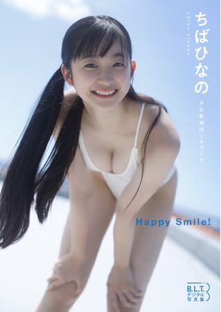 ちばひなののデジタル写真集が本日より配信開始！ 瑞々しい高校生の爽やかな姿＆等身大のかわいらしさが満載!!