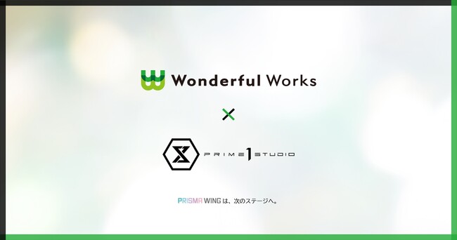 Wonderful Works × プライム１スタジオ！フィギュア制作におけるパートナーシップを締結