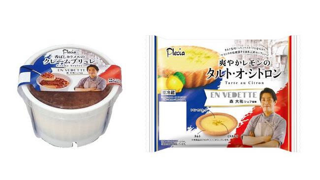 EN VEDETTE（アンヴデット） 森大祐シェフ監修「もっと身近に楽しむフランス菓子」2品を7月1日より発売