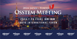 図1　来る7月28日(日)、東京国際フォーラムBホール7Fにて開催される「Osstem Meeting 2024 Tokyo」