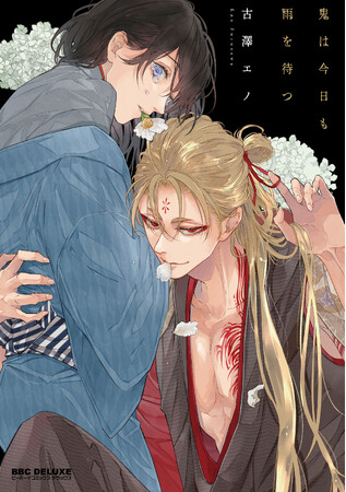 外岡もったす先生「裏切り者のラブソング」が美麗表紙＆巻頭カラーで登場♪　GOLD8月号本日発売！
