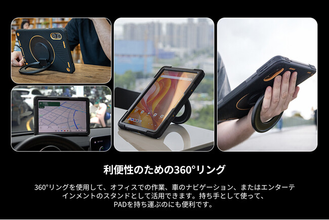 AGM Mobile、革新的な360度リングを備えたPAD P2 Activeを発表