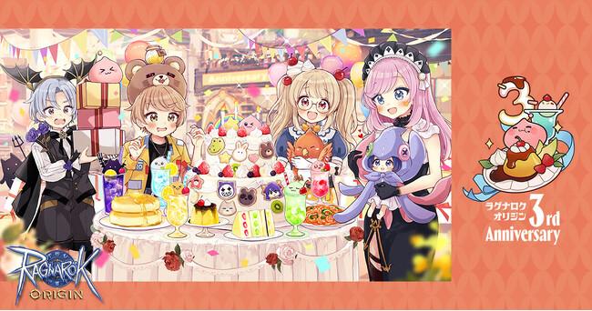 【ラグナロクオリジン】2024年6月28日（金）で『ラグオリ』は3rd Anniversary！