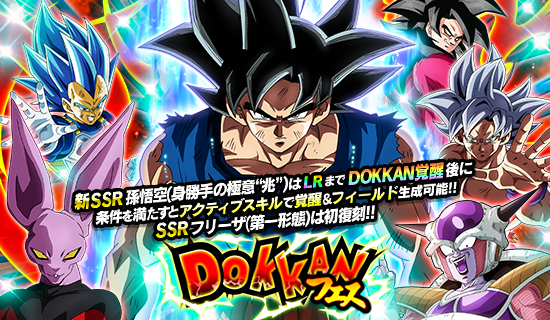 App Store・Google Play向けアプリケーション「ドラゴンボールZ ドッカンバトル」七夕DOKKANキャンペーン開催中！