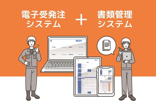 建設業界のDXを推進、自社開発「電子施工管理システム」25年4月販売開始