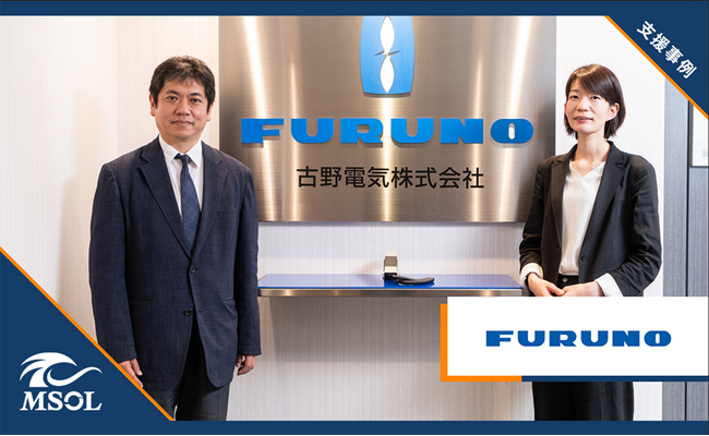 【PMOご支援事例】古野電気株式会社様の、『営業システムバージョンアッププロジェクト』ご支援事例を公開