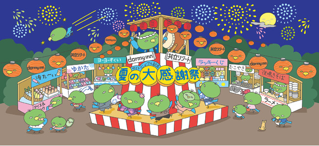 【ドーミーイン×共立リゾート】ホテル公式サイトリニューアル記念　夏の大感謝祭キャンペーンを開催