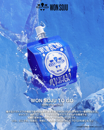 韓国大ヒット米焼酎WON SOJUからアウトドアパッケージの新商品「WON SOJU TO GO」が日本ローンチ。海の家でのPOP UPイベントも開催。