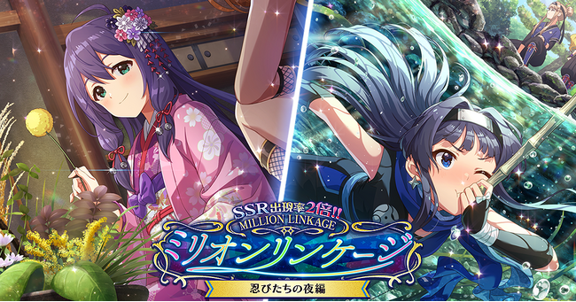 ミリシタは6月29日で7周年!7周年を記念して10連無料ガシャも開催中!