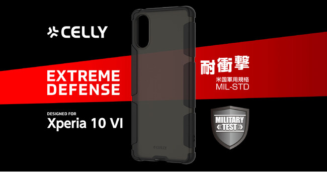 Sony Xperia 10 VI 対応耐衝撃ケース「EXTREME DEFENSE for Xperia 10 VI」、au +1 collectionより発売