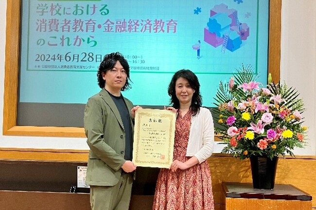 身近なお菓子を題材として、エシカル消費を学べる教育支援プログラムが「消費者教育教材資料表彰2024」優秀賞を受賞（企業・業界団体部門）