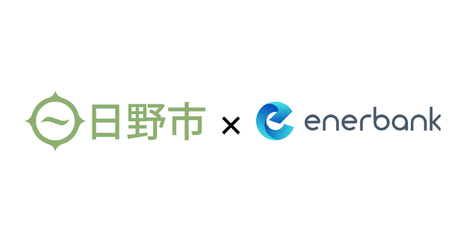 東京都日野市と協定を締結し、カーボンニュートラルシティHIN0の実現に向けた再エネ電力導入を支援