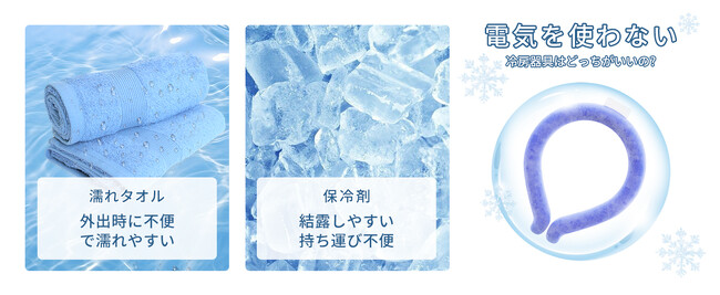 Keezing夏季商品大セール:アイスネックリングで涼しさを手に入れよう!