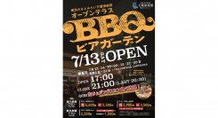 横浜港を臨む 温泉×絶景の贅沢BBQビアガーデン！予約受付中