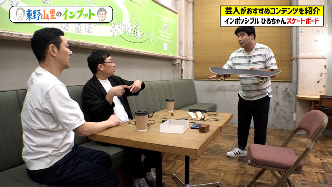インポッシブルひるちゃんが“スケボー”を熱弁！『東野山里のインプット』＃24　6月30日（日）　23:00～放送