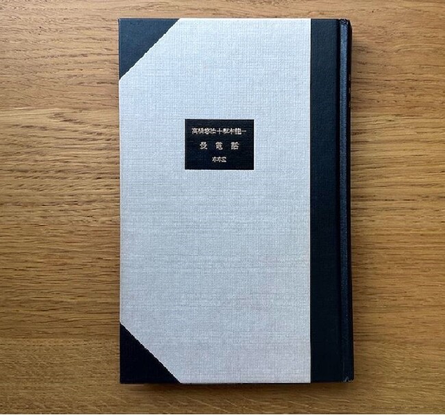 J-WAVE『RADIO SAKAMOTO』がextensionとして復活!1984年に発行された坂本龍一と高橋悠治の名著『長電話』をトリビュートするラジオ番組を7/7にオンエア