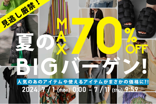 夏の準備はいい？『ANTIQUA』BIGバーゲン！限定価格でトレンドを手に入れよう！自社初のBtoBファッションブランド『OWNth』サマーセールも遂に開始！