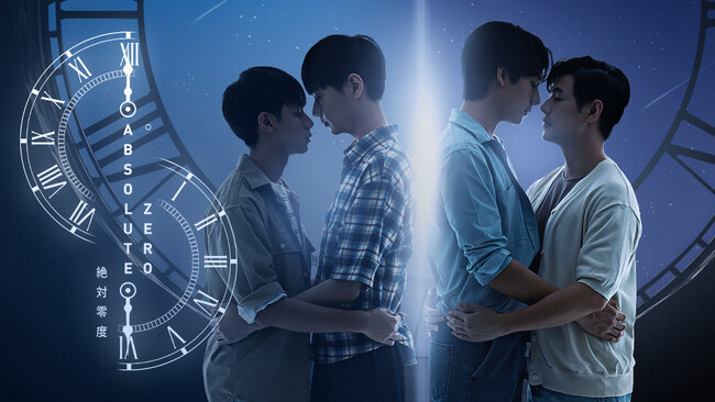 【フジテレビ】タイBLドラマ『Absolute Zero -絶対零度-』　FOD独占見放題配信決定７月13日（土）０時から配信スタート