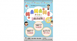 シンプルでやさしい味のケーキと焼き菓子のお店「NORUMAN」が、8月下旬に石川県の金沢港クルーズターミナルのイベントに出店！