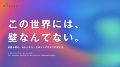 10万ダウンロード突破のAI英語学習アプリ『マグナとふしぎの少女』を提供するミントフラッグ、ポストシードラウンド1stクローズで1.3億円を調達！