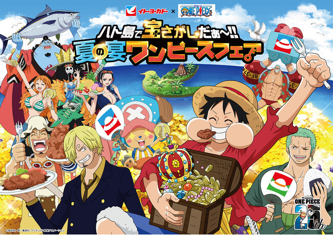 ～TVアニメ『ONE PIECE』は今年で放送開始25周年～【イトーヨーカドー×ONE PIECE】コラボレーション企画『夏の宴 ワンピースフェア』第1弾