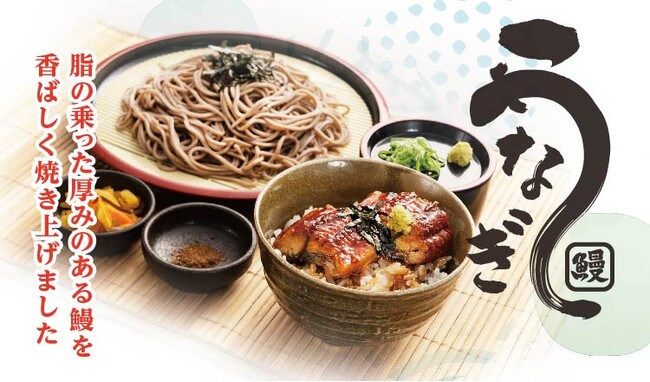 【定食屋 宮本むなし】7/3~「うなぎフェア」開始