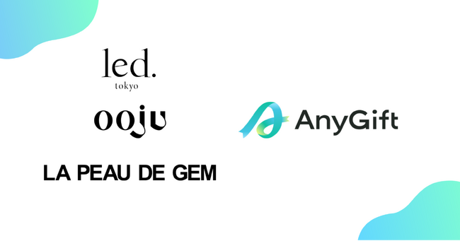 株式会社レザボアが展開するファッションブランド「led.tokyo・ooju・LA PEAUDE GEM」にて、eギフトサービス『AnyGift』を導入