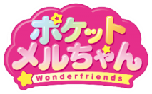 ポケットメルちゃんとハローキティのコラボ！「ハローキティ おでかけチャームセット」が新登場！主な玩具専門店・量販店で、7月20日(土)に発売いたします。