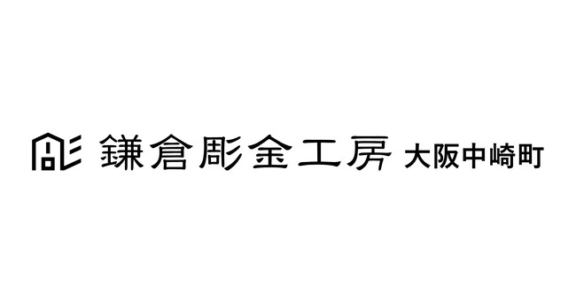手作り結婚指輪の鎌倉彫金工房、11月1日(金) 新店舗を大阪にオープン!